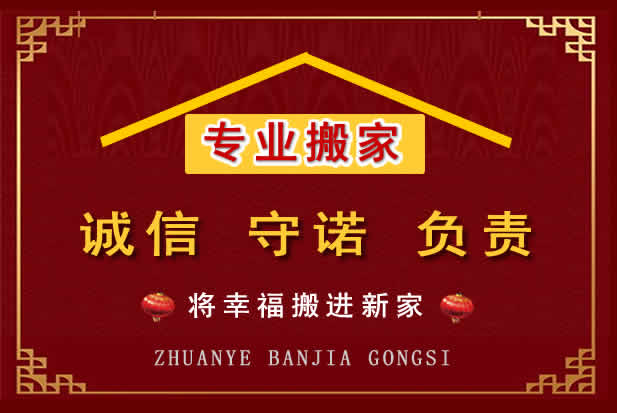 东川搬家电话
