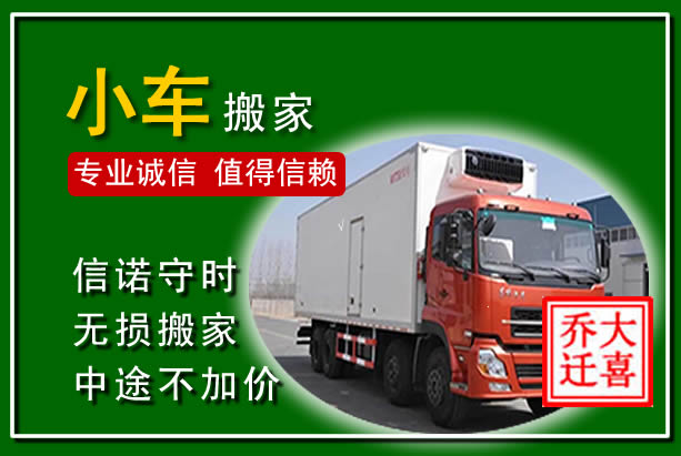 东川物品搬运